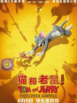 最好的相遇剧情简介封面图